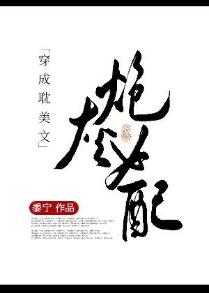 南墙深梦