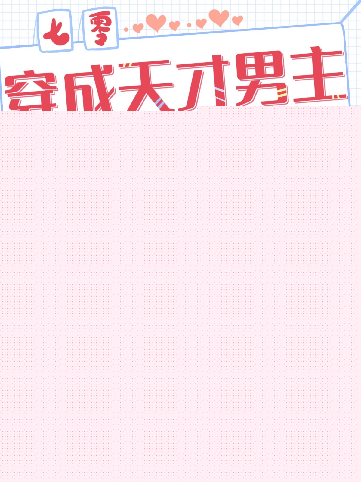 现实生活大讨论