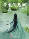 我是你的同类吗