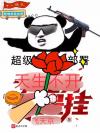 我为朝华