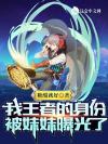 快穿之心计