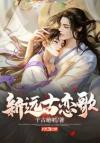 清水出芙蓉