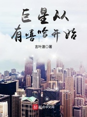 青梅她心怀不轨