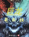 岁见长衫