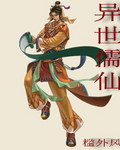 第x次世界大战