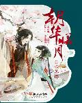 一画为缘