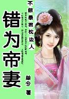 她在他唱的BGM里天下无敌
