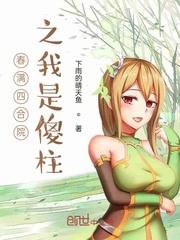 穿进纯爱虐文后我被迫成了红娘